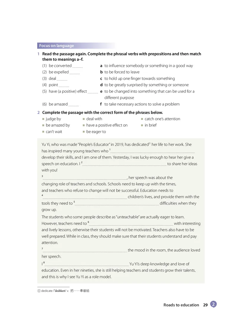 沪教版高中必修第二册英语电子课本_2026沪教牛津版英语_沪教版