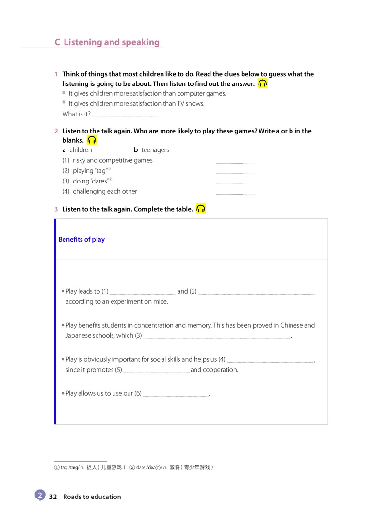 沪教版高中必修第二册英语电子课本_2026沪教牛津版英语_沪教版