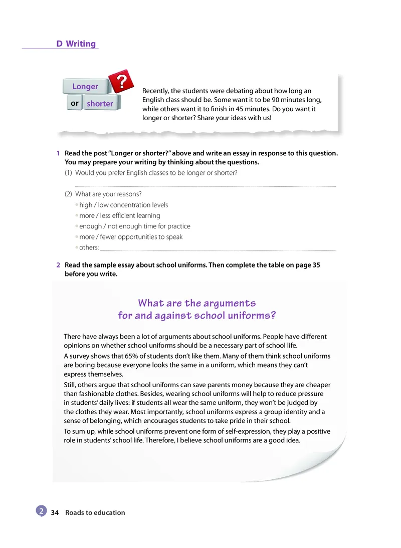 沪教版高中必修第二册英语电子课本_2026沪教牛津版英语_沪教版