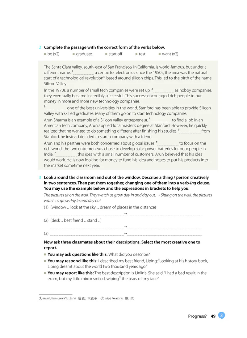 沪教版高中必修第二册英语电子课本_2026沪教牛津版英语_沪教版