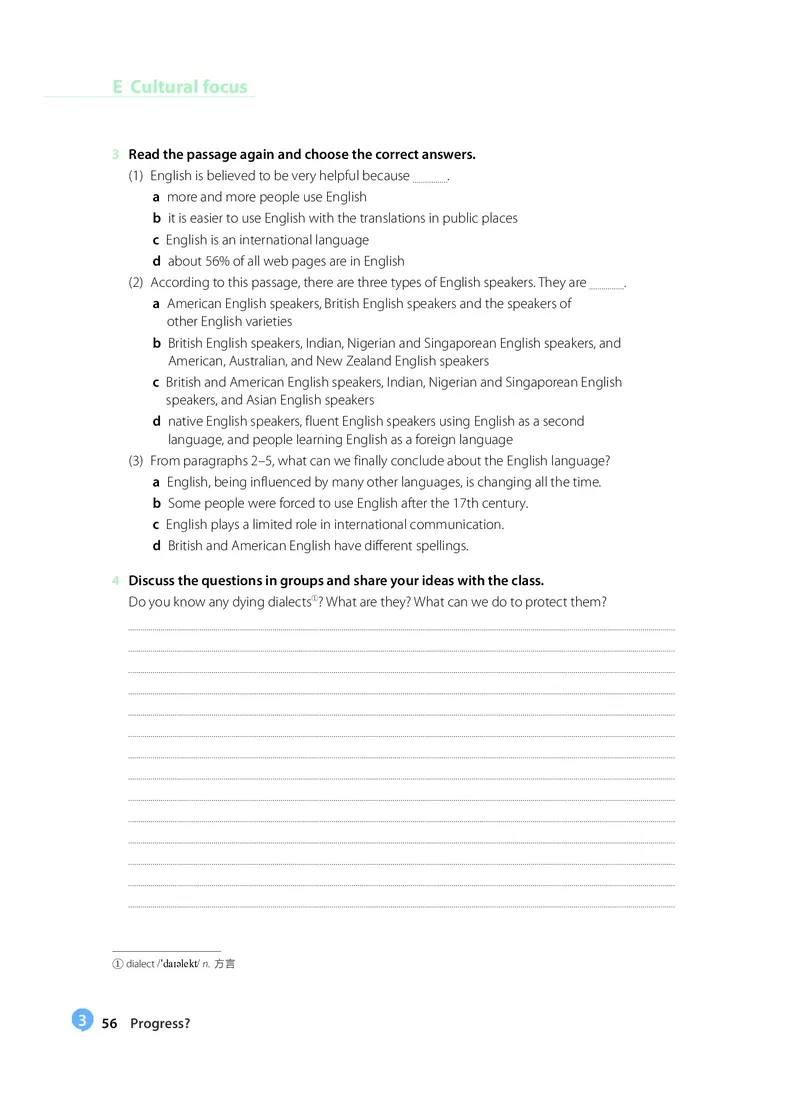 沪教版高中必修第二册英语电子课本_2026沪教牛津版英语_沪教版