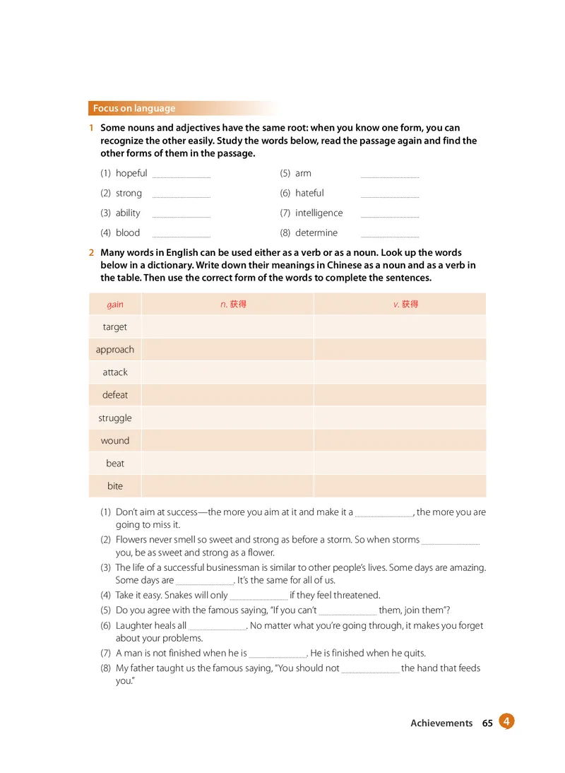 沪教版高中必修第二册英语电子课本_2026沪教牛津版英语_沪教版