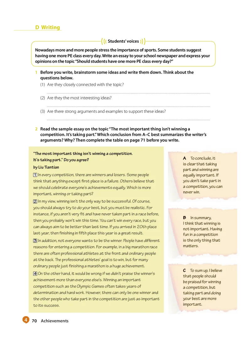 沪教版高中必修第二册英语电子课本_2026沪教牛津版英语_沪教版