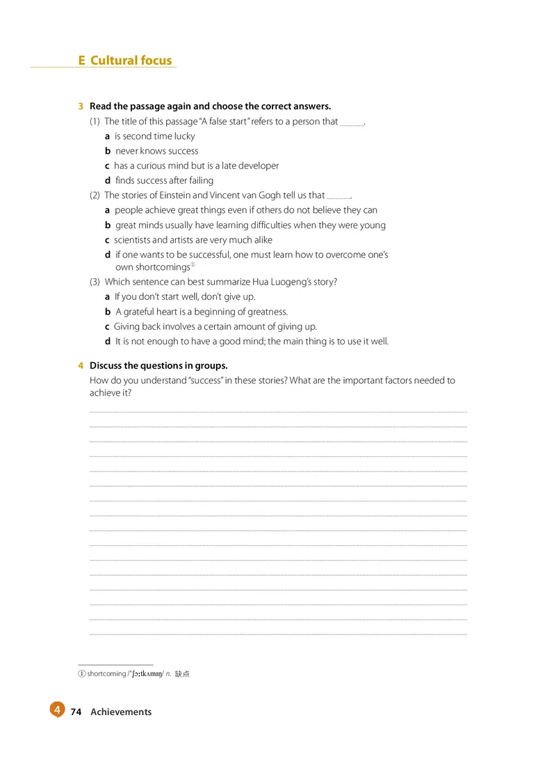 沪教版高中必修第二册英语电子课本_2026沪教牛津版英语_沪教版