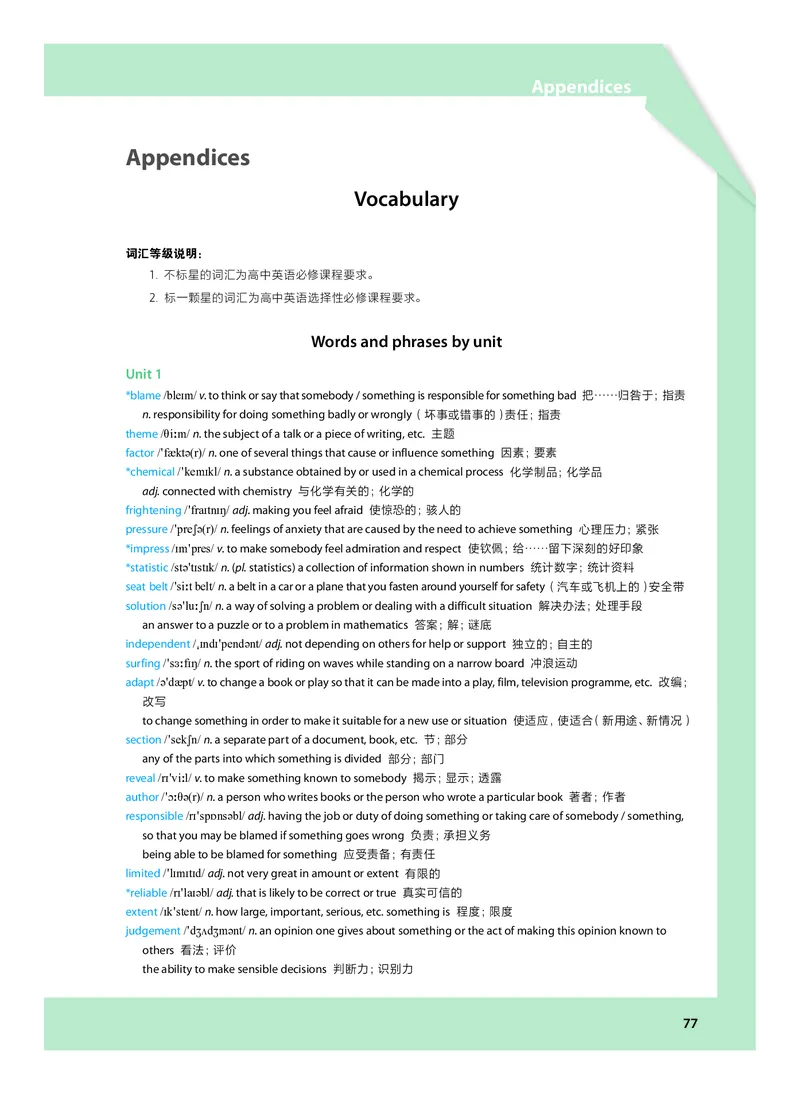 沪教版高中必修第二册英语电子课本_2026沪教牛津版英语_沪教版