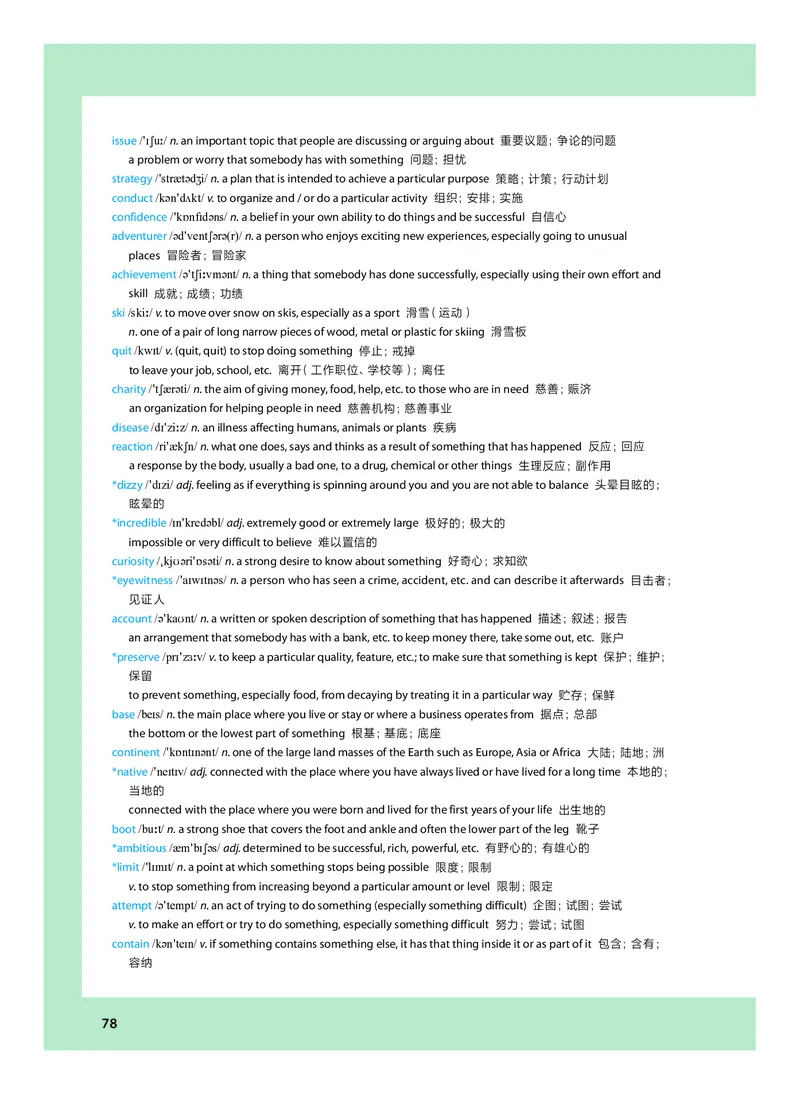 沪教版高中必修第二册英语电子课本_2026沪教牛津版英语_沪教版