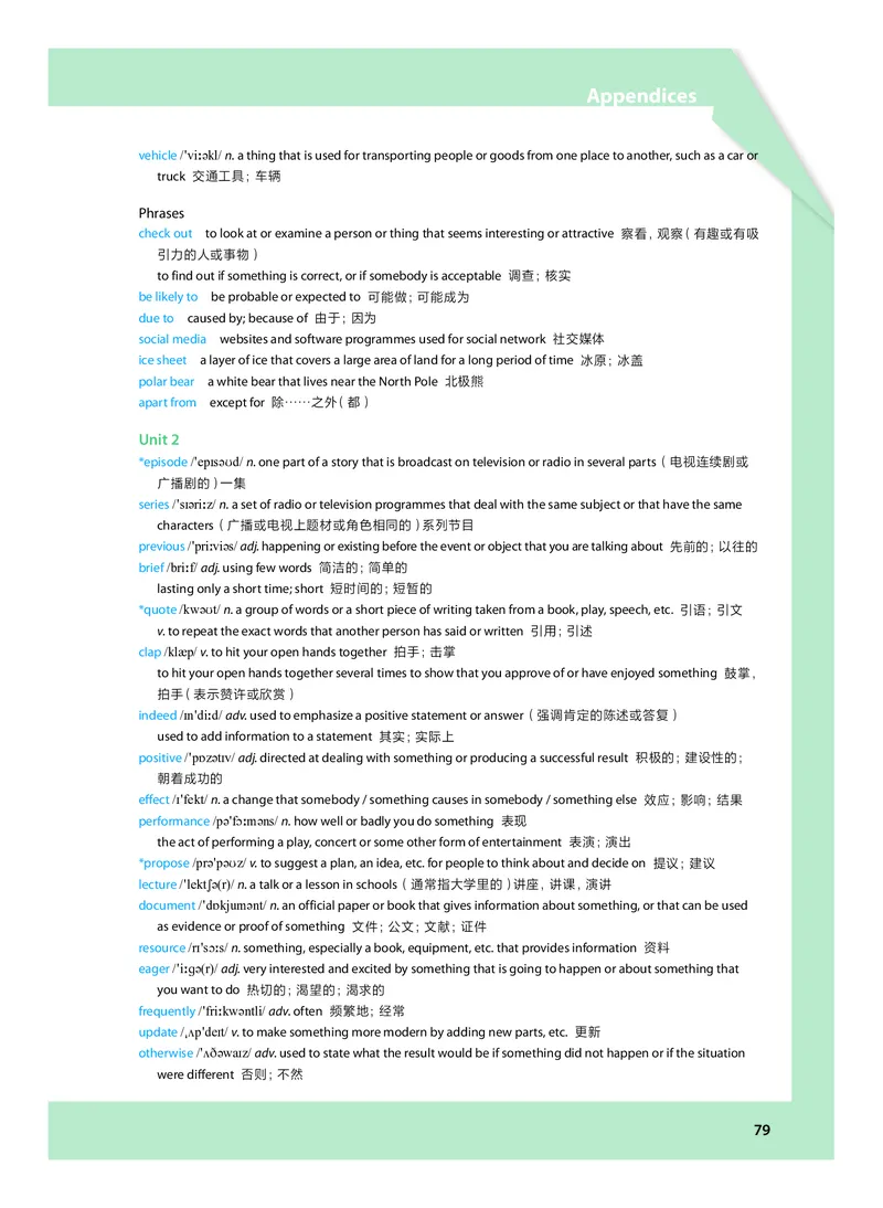 沪教版高中必修第二册英语电子课本_2026沪教牛津版英语_沪教版