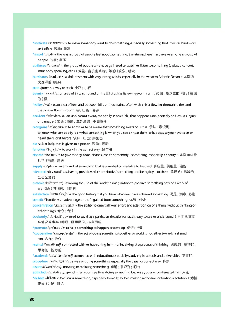 沪教版高中必修第二册英语电子课本_2026沪教牛津版英语_沪教版