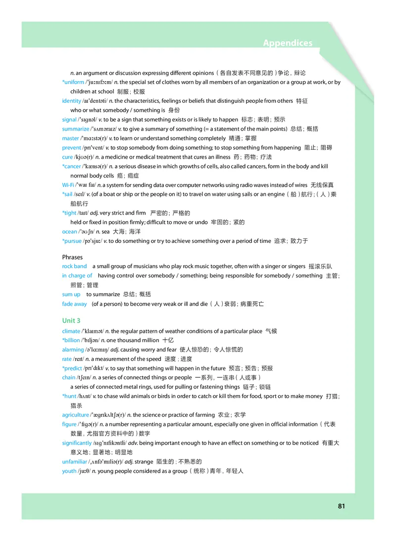 沪教版高中必修第二册英语电子课本_2026沪教牛津版英语_沪教版