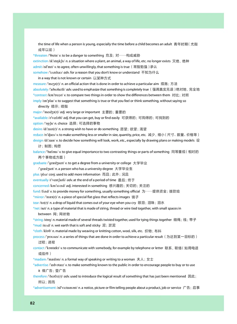 沪教版高中必修第二册英语电子课本_2026沪教牛津版英语_沪教版