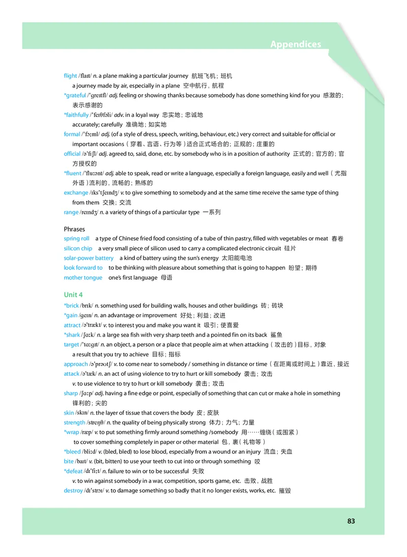 沪教版高中必修第二册英语电子课本_2026沪教牛津版英语_沪教版