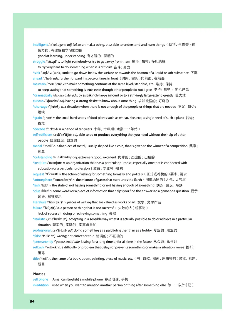 沪教版高中必修第二册英语电子课本_2026沪教牛津版英语_沪教版