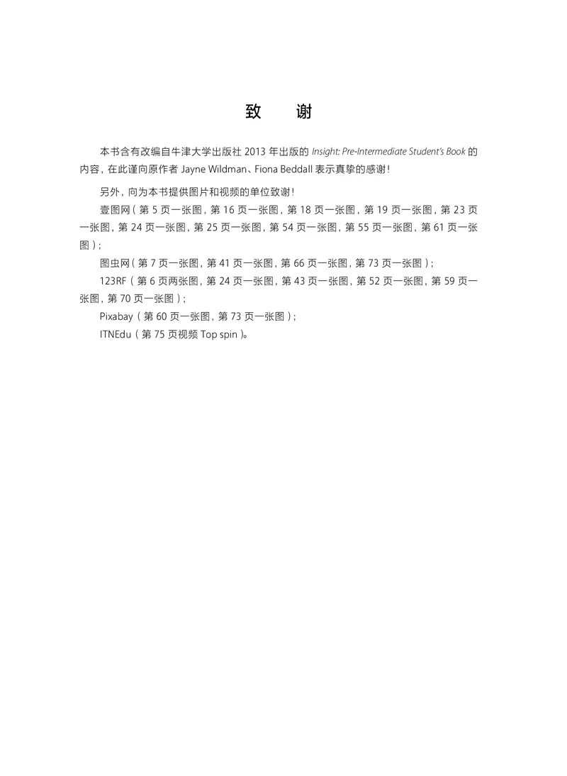 沪教版高中必修第二册英语电子课本_2026沪教牛津版英语_沪教版