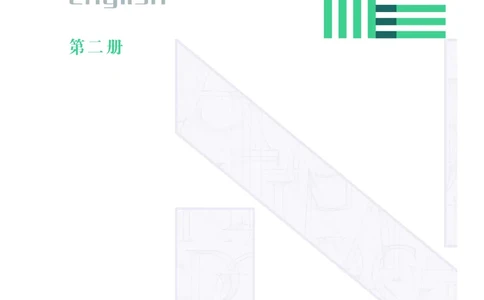 沪教版高中必修第二册英语电子课本_2026沪教牛津版英语_沪教版