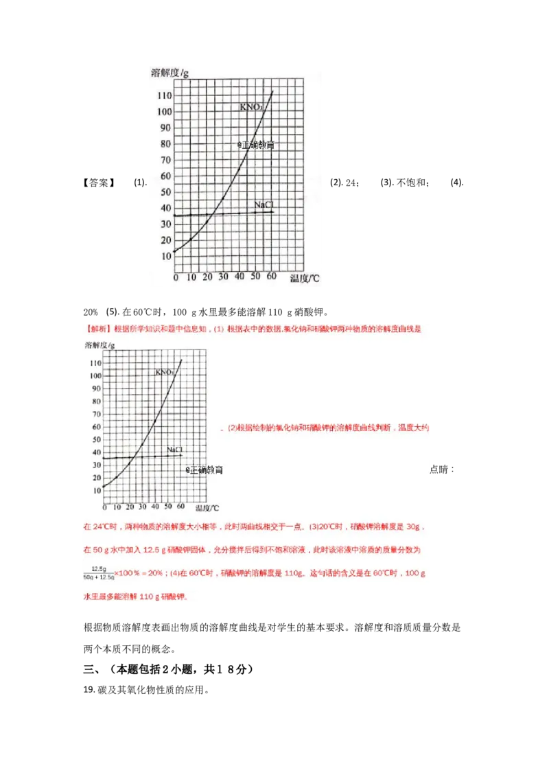 江苏南京市2018年中考化学试题（word版含解析）_初中化学_01.人教版初中化学_06.初中化学中考真题