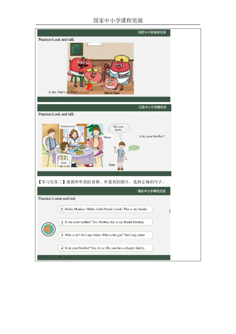 10Lesson4Isheyourbrother？(1)_国家课_学习任务单_26春四年级上下册人教版_四上英语合集人教版PEP英语四年级上册新教材（教学视频+课件+动画+音频+练习+教案）_17练习资料_《小学英语》