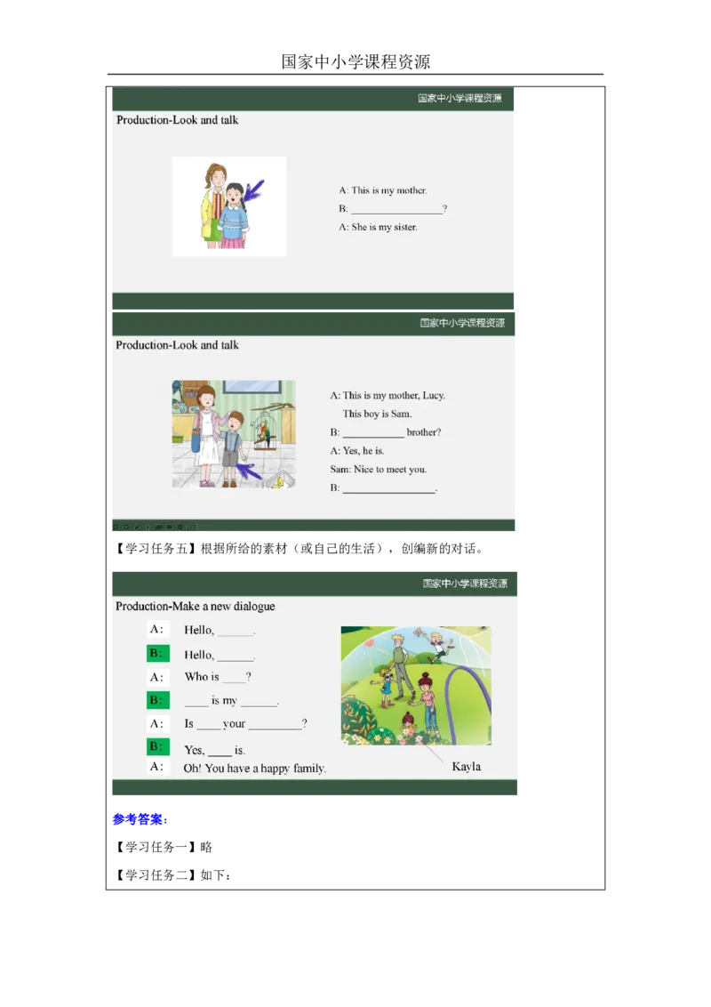 10Lesson4Isheyourbrother？(1)_国家课_学习任务单_26春四年级上下册人教版_四上英语合集人教版PEP英语四年级上册新教材（教学视频+课件+动画+音频+练习+教案）_17练习资料_《小学英语》