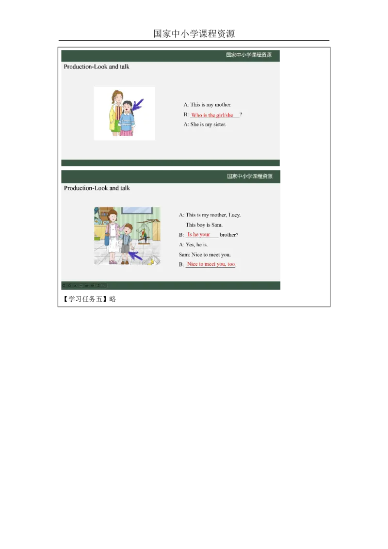 10Lesson4Isheyourbrother？(1)_国家课_学习任务单_26春四年级上下册人教版_四上英语合集人教版PEP英语四年级上册新教材（教学视频+课件+动画+音频+练习+教案）_17练习资料_《小学英语》