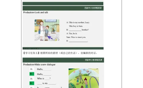 10Lesson4Isheyourbrother？(1)_国家课_学习任务单_26春四年级上下册人教版_四上英语合集人教版PEP英语四年级上册新教材（教学视频+课件+动画+音频+练习+教案）_17练习资料_《小学英语》