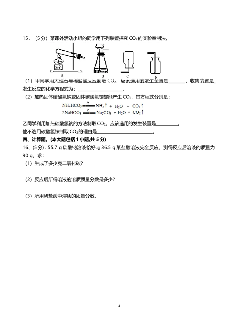 四川省资阳市乐至县初中2014届中考化学模试题_初中化学_01.人教版初中化学_01.初中化学课件PPT--教案--试题_初中化学全套_化学试题
