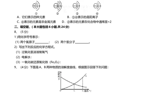 四川省资阳市乐至县初中2014届中考化学模试题_初中化学_01.人教版初中化学_01.初中化学课件PPT--教案--试题_初中化学全套_化学试题