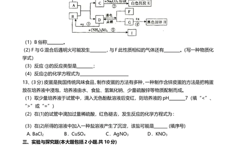 四川省资阳市乐至县初中2014届中考化学模试题_初中化学_01.人教版初中化学_01.初中化学课件PPT--教案--试题_初中化学全套_化学试题