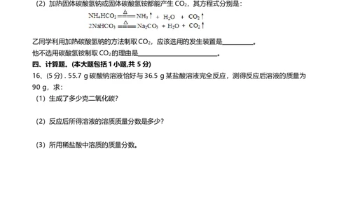四川省资阳市乐至县初中2014届中考化学模试题_初中化学_01.人教版初中化学_01.初中化学课件PPT--教案--试题_初中化学全套_化学试题