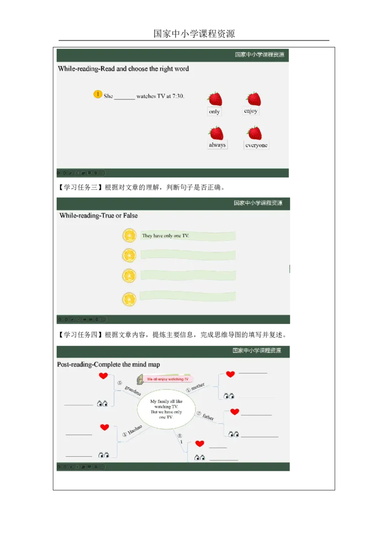 15Lesson5Whatdoeshelike？(3)_国家课_学习任务单_26春四年级上下册人教版_四上英语合集人教版PEP英语四年级上册新教材（教学视频+课件+动画+音频+练习+教案）_17练习资料_《小学英语》