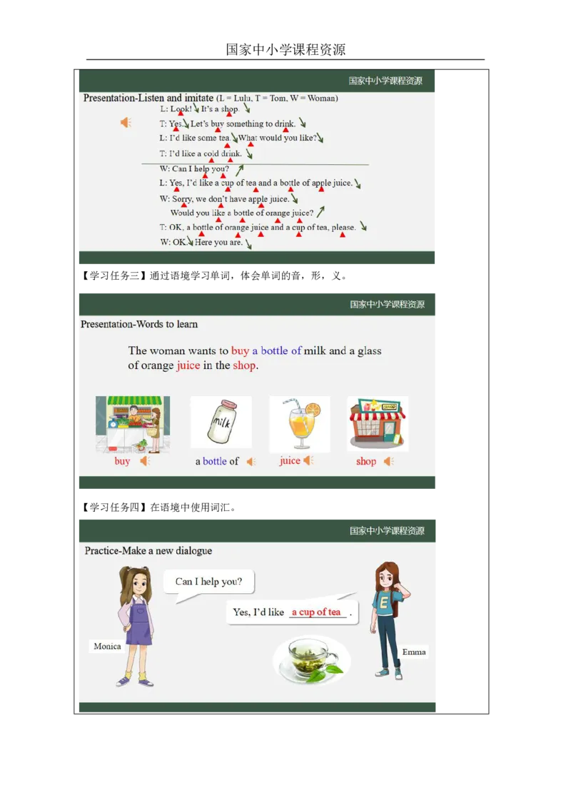 19Lesson7Whatwouldyoulike？(1)_国家课_学习任务单_26春四年级上下册人教版_四上英语合集人教版PEP英语四年级上册新教材（教学视频+课件+动画+音频+练习+教案）_17练习资料_《小学英语》