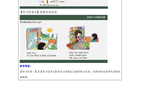 19Lesson7Whatwouldyoulike？(1)_国家课_学习任务单_26春四年级上下册人教版_四上英语合集人教版PEP英语四年级上册新教材（教学视频+课件+动画+音频+练习+教案）_17练习资料_《小学英语》