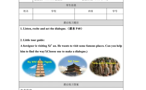 15Unit5CanyoutellmethewaytothesupermarketPartB_国家课_课后练习_26春四年级上下册人教版_四上英语合集人教版PEP英语四年级上册新教材（教学视频+课件+动画+音频+练习+教案）_17练习资料