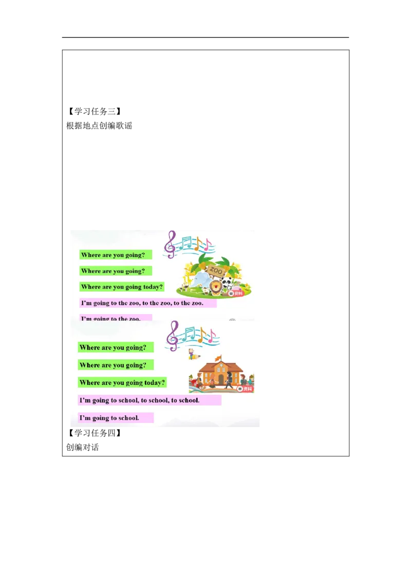 1103二年级英语(人教版)Unit+4+In+the+Community第二课时-3学习任务单_26春四年级上下册人教版_四上英语合集人教版PEP英语四年级上册新教材（教学视频+课件+动画+音频+练习+教案）