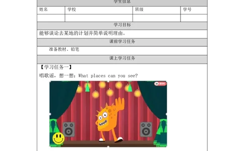 1103二年级英语(人教版)Unit+4+In+the+Community第二课时-3学习任务单_26春四年级上下册人教版_四上英语合集人教版PEP英语四年级上册新教材（教学视频+课件+动画+音频+练习+教案）