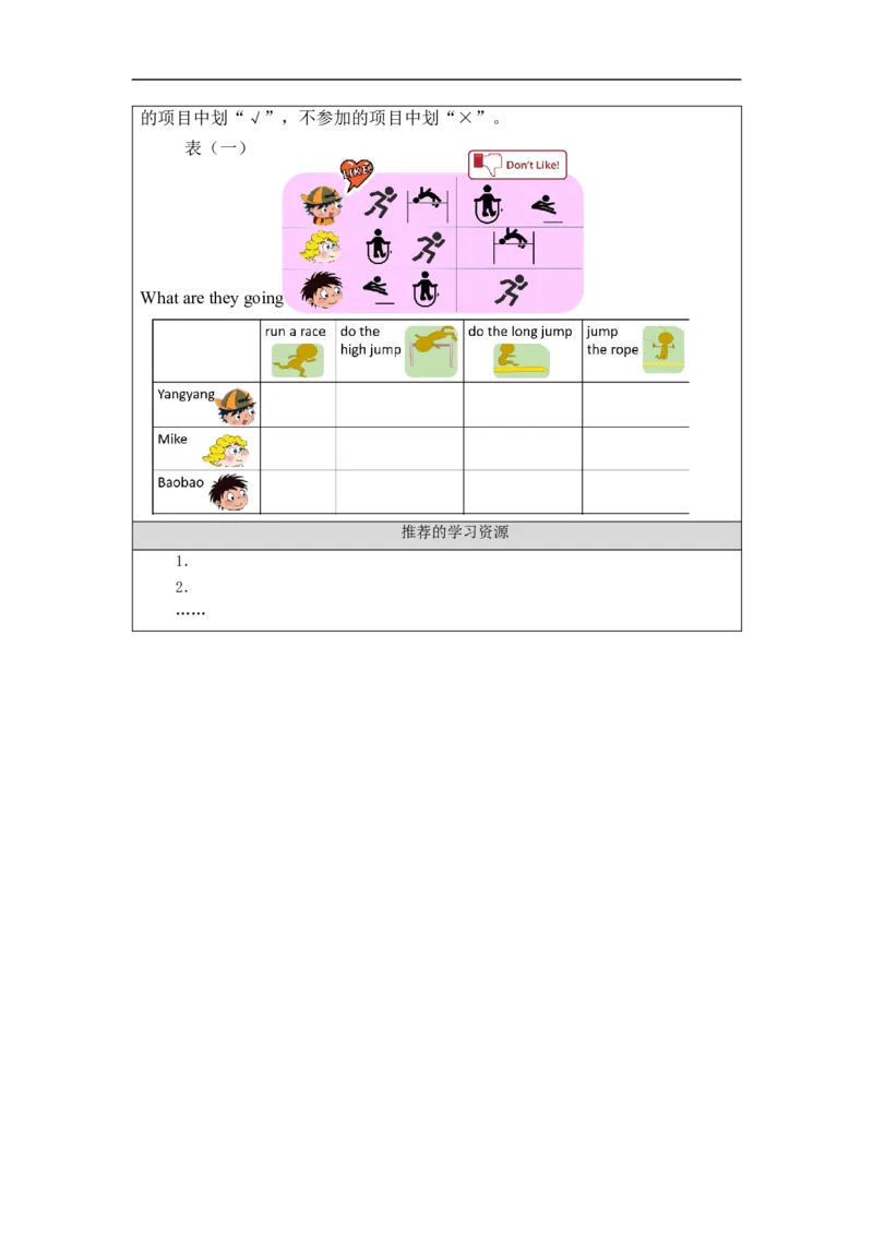 0915三年级英语（北京版）+UNIT+TWO+OCTOBER+1ST+IS+OUR+NATIONAL+DAY(3)-学习任务单_26春四年级上下册人教版_17练习资料_小学英语（预习复习资料大礼包）_《小学英语》_3年级上册_学习任务单