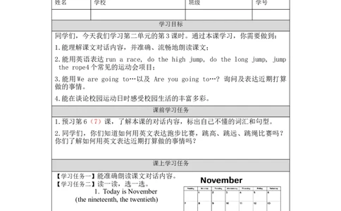 0915三年级英语（北京版）+UNIT+TWO+OCTOBER+1ST+IS+OUR+NATIONAL+DAY(3)-学习任务单_26春四年级上下册人教版_17练习资料_小学英语（预习复习资料大礼包）_《小学英语》_3年级上册_学习任务单