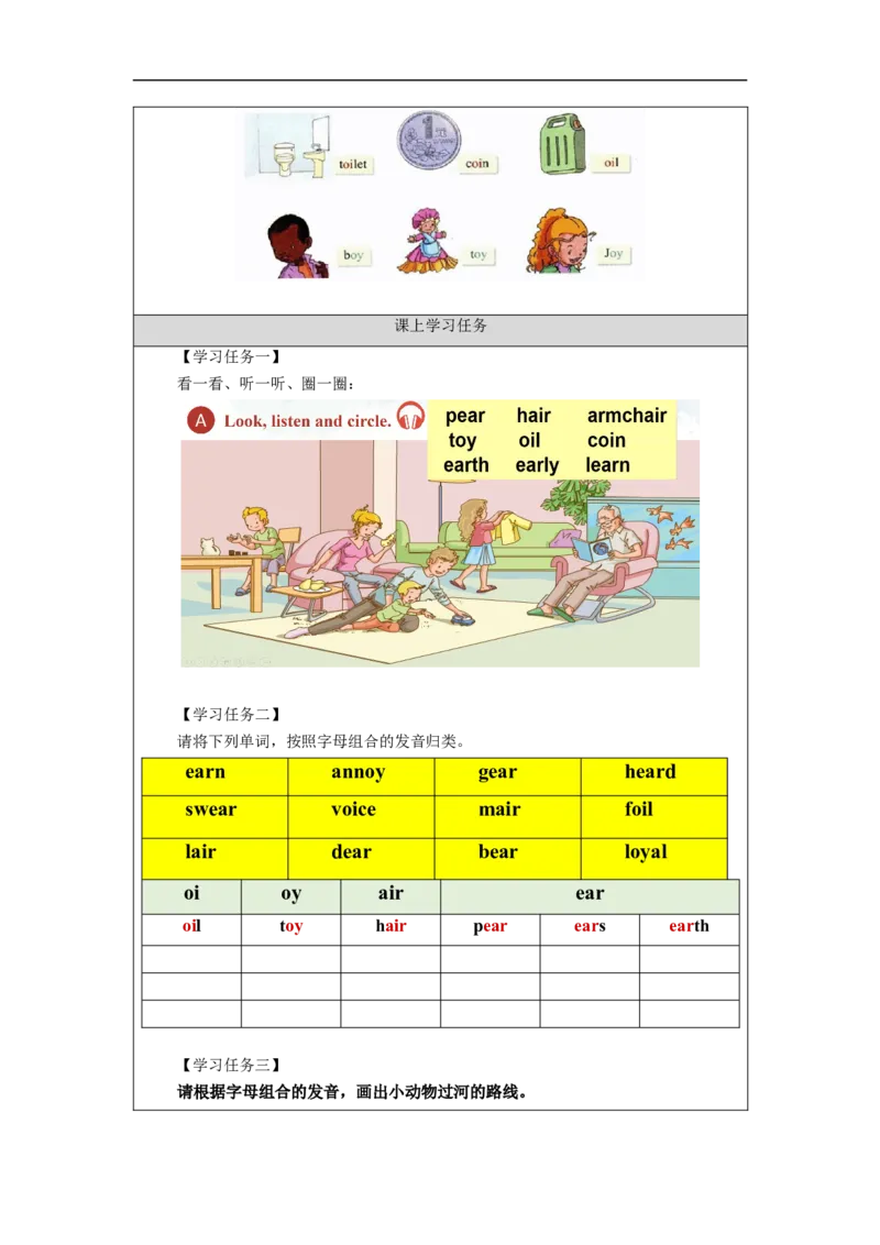 1023六年级英语(人教版)Revision+1+(第二课时)-3任务单_26春四年级上下册人教版_四上英语合集人教版PEP英语四年级上册新教材（教学视频+课件+动画+音频+练习+教案）_17练习资料