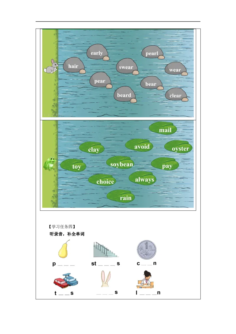 1023六年级英语(人教版)Revision+1+(第二课时)-3任务单_26春四年级上下册人教版_四上英语合集人教版PEP英语四年级上册新教材（教学视频+课件+动画+音频+练习+教案）_17练习资料