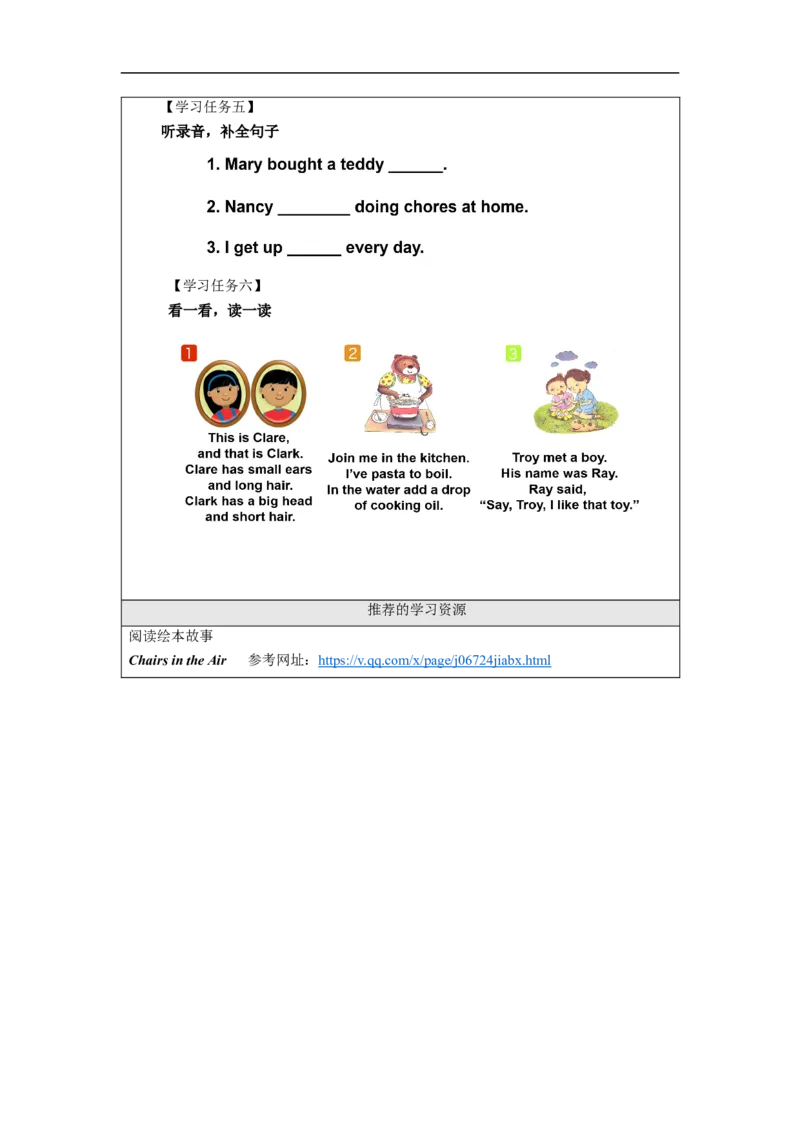 1023六年级英语(人教版)Revision+1+(第二课时)-3任务单_26春四年级上下册人教版_四上英语合集人教版PEP英语四年级上册新教材（教学视频+课件+动画+音频+练习+教案）_17练习资料