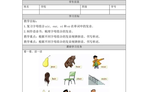 1023六年级英语(人教版)Revision+1+(第二课时)-3任务单_26春四年级上下册人教版_四上英语合集人教版PEP英语四年级上册新教材（教学视频+课件+动画+音频+练习+教案）_17练习资料