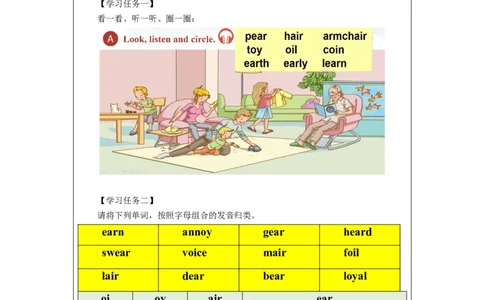 1023六年级英语(人教版)Revision+1+(第二课时)-3任务单_26春四年级上下册人教版_四上英语合集人教版PEP英语四年级上册新教材（教学视频+课件+动画+音频+练习+教案）_17练习资料
