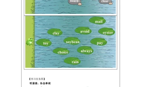 1023六年级英语(人教版)Revision+1+(第二课时)-3任务单_26春四年级上下册人教版_四上英语合集人教版PEP英语四年级上册新教材（教学视频+课件+动画+音频+练习+教案）_17练习资料