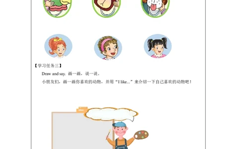 20Unit11IlikethebirdLesson1_国家课_学习任务单_26春四年级上下册人教版_四上英语合集人教版PEP英语四年级上册新教材（教学视频+课件+动画+音频+练习+教案）_17练习资料_《小学英语》