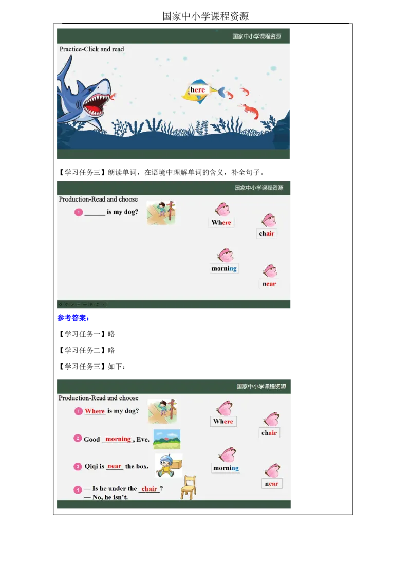 30Lesson10Whereismydog？(3)_国家课_学习任务单_26春四年级上下册人教版_四上英语合集人教版PEP英语四年级上册新教材（教学视频+课件+动画+音频+练习+教案）_17练习资料_《小学英语》