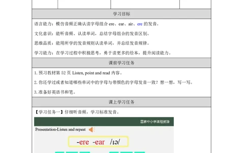 30Lesson10Whereismydog？(3)_国家课_学习任务单_26春四年级上下册人教版_四上英语合集人教版PEP英语四年级上册新教材（教学视频+课件+动画+音频+练习+教案）_17练习资料_《小学英语》