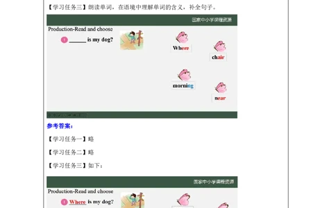 30Lesson10Whereismydog？(3)_国家课_学习任务单_26春四年级上下册人教版_四上英语合集人教版PEP英语四年级上册新教材（教学视频+课件+动画+音频+练习+教案）_17练习资料_《小学英语》