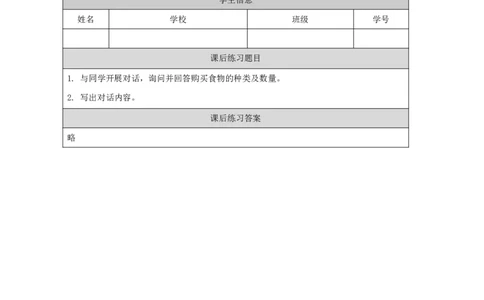 4Module2Review_国家课_课后练习_26春四年级上下册人教版_四上英语合集人教版PEP英语四年级上册新教材（教学视频+课件+动画+音频+练习+教案）_17练习资料_《小学英语》_147