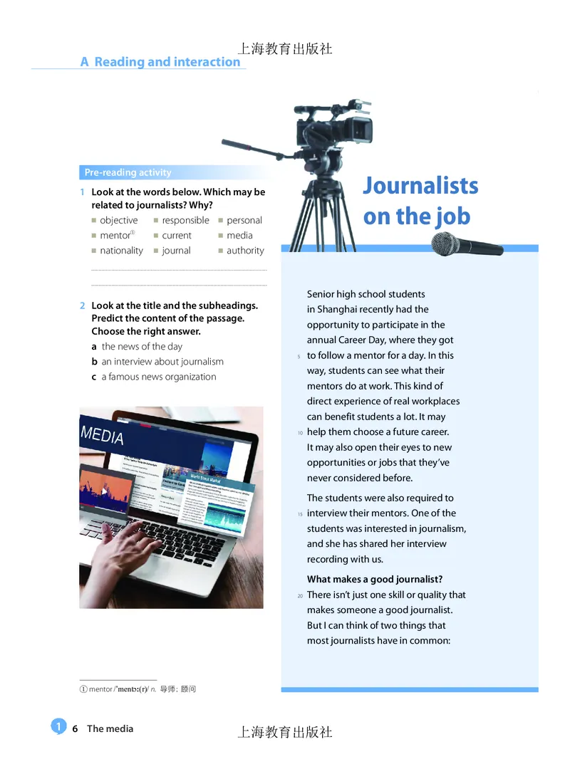 沪教版高中必修第三册英语电子课本_2026沪教牛津版英语_沪教版