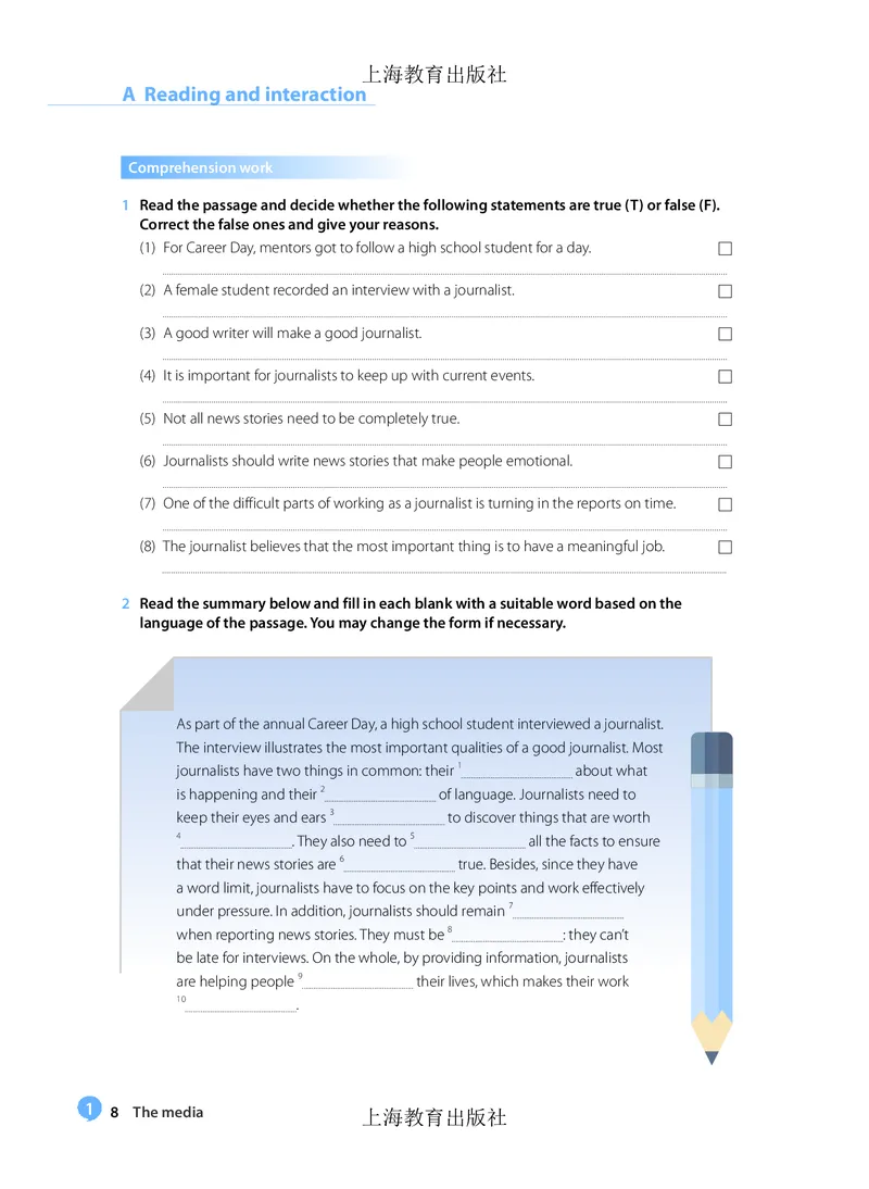 沪教版高中必修第三册英语电子课本_2026沪教牛津版英语_沪教版