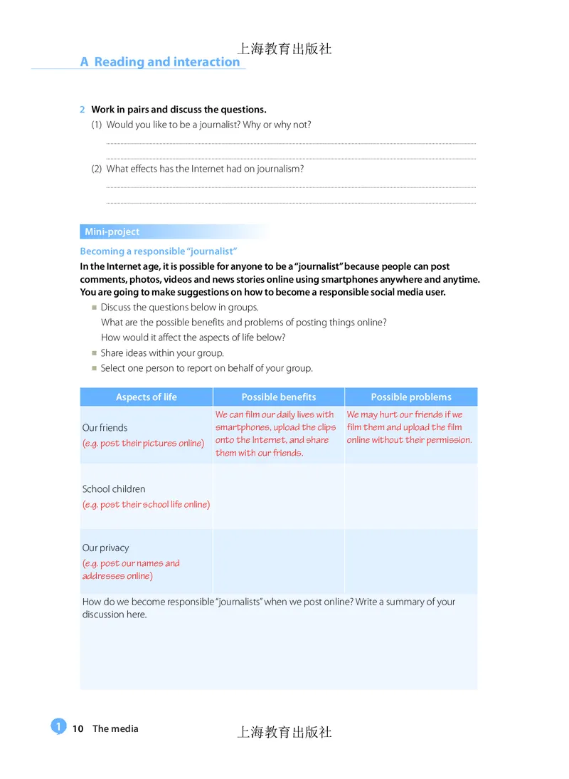 沪教版高中必修第三册英语电子课本_2026沪教牛津版英语_沪教版