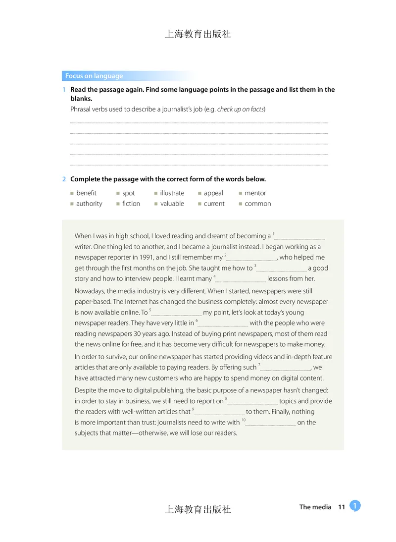 沪教版高中必修第三册英语电子课本_2026沪教牛津版英语_沪教版
